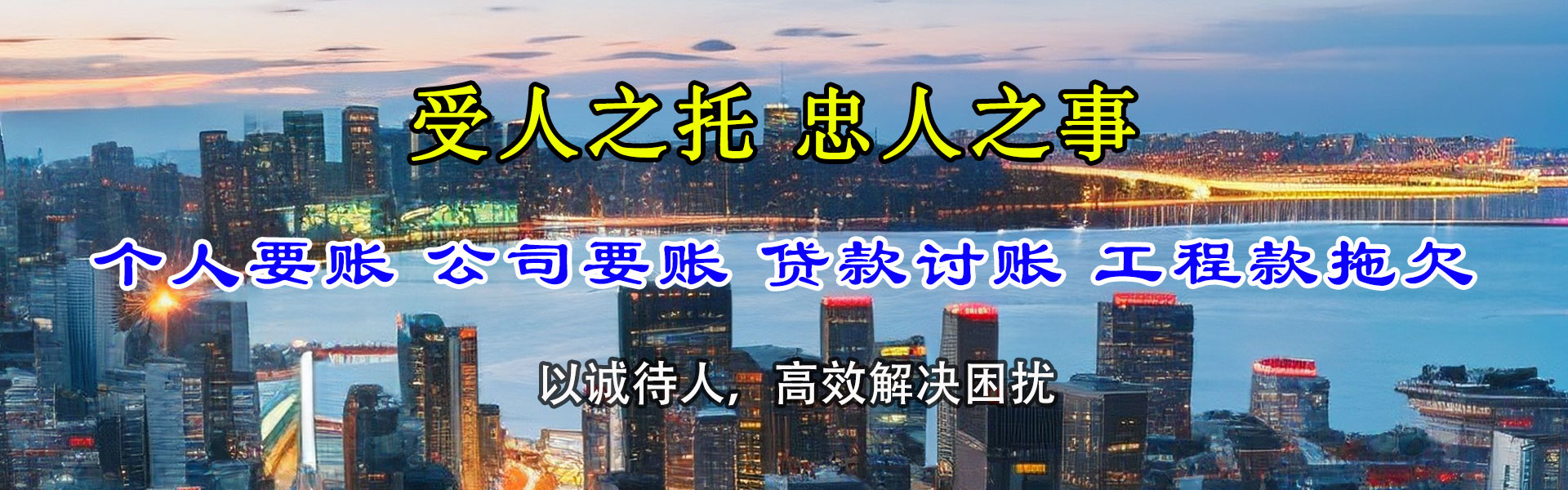 点军催账公司